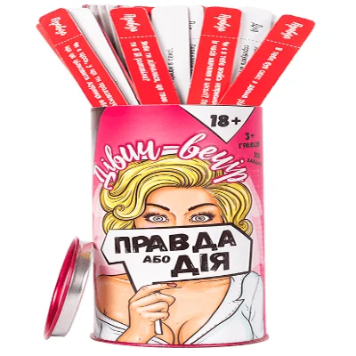 Гра - Правда або Дія: Дівич-Вечір