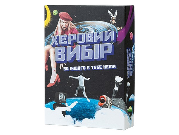 Гра - Хєровий вибір - зображення 1