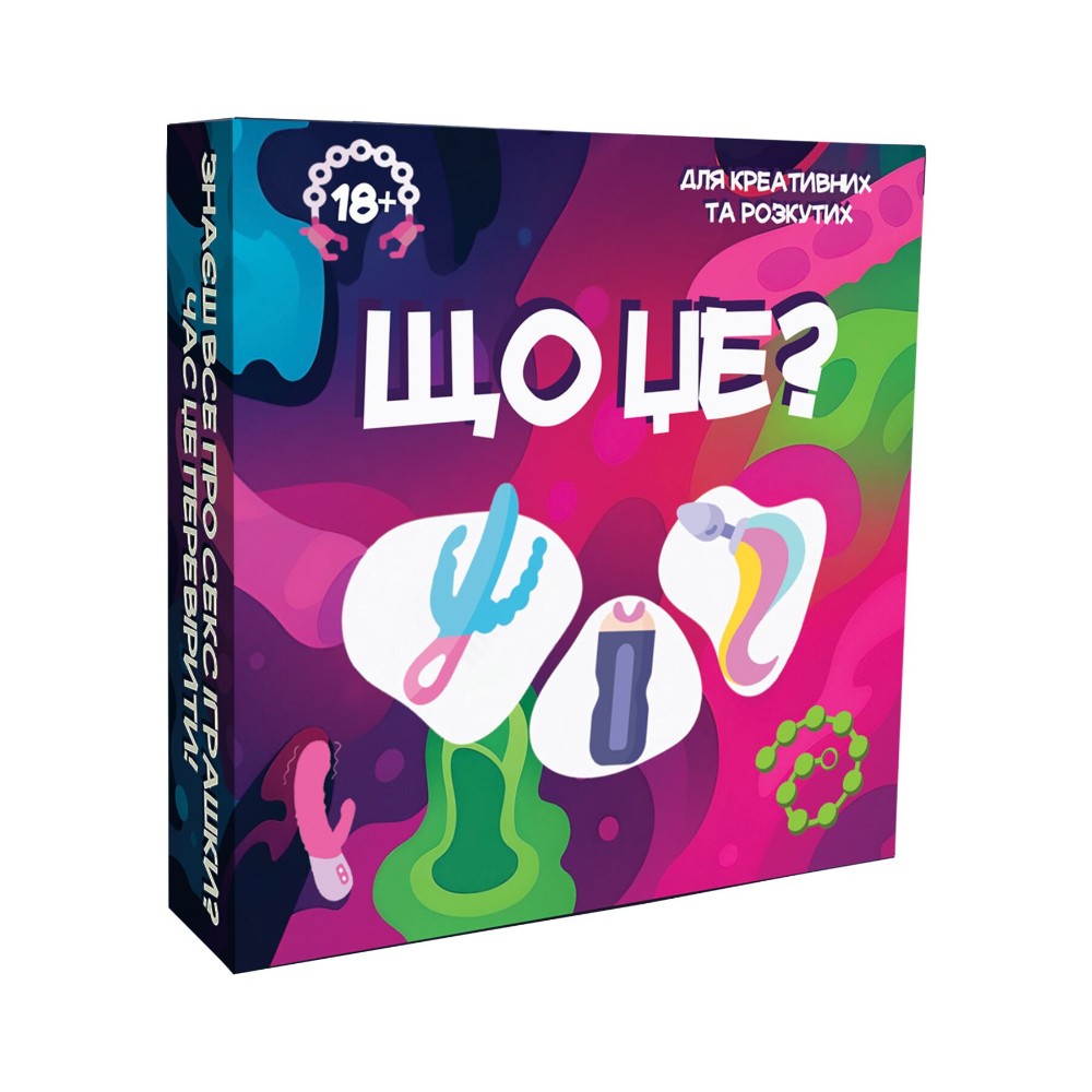 Гра для дорослих «Що це?» 18+ (UA) - зображення 1