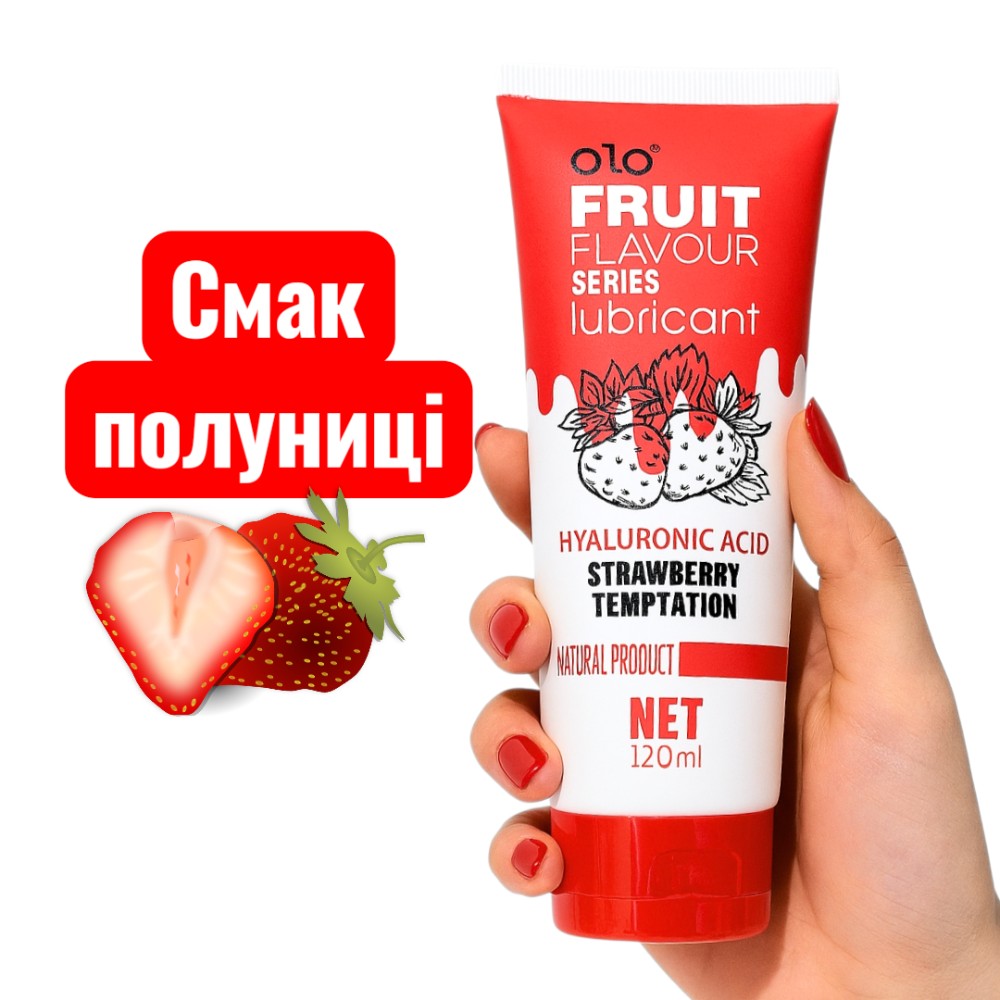 Лубрикант OLO Fruit flavour Strawberry temptation, со вкусом клубники, водная основа 120мл - зображення 1