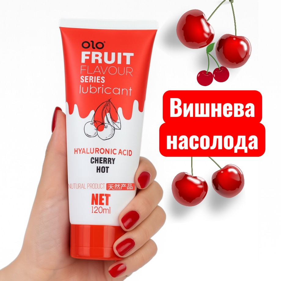 Оральный лубрикант Olo Fruit FLAVOUR со вкусом спелой вишни, водная основа 120 мл - зображення 1