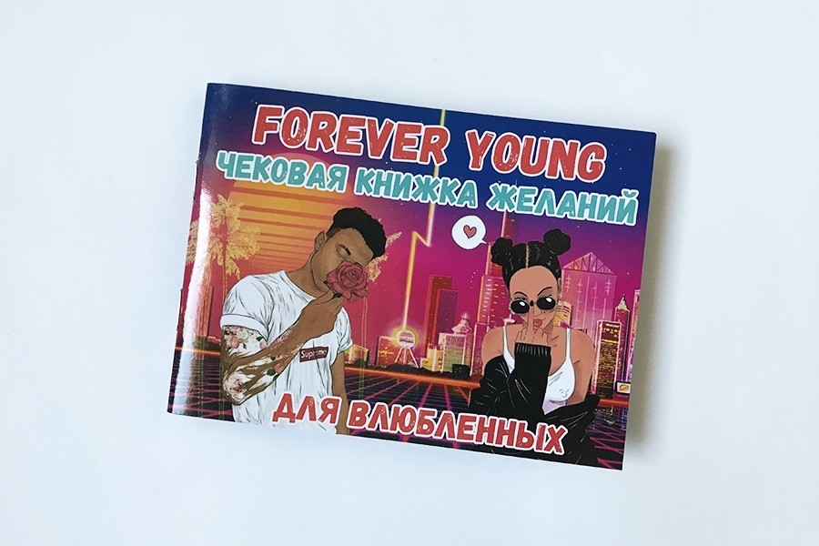 Чековая книжка для влюбленных  «Forever Young» - зображення 1