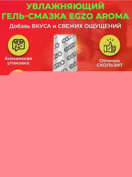 Оральный гель-лубрикант EGZO AROMA GEL - Chocolate, 50 мл - зображення 1