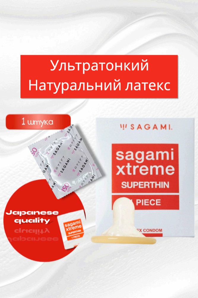 Презервативы ультратонкие SAGAMI XTREME SUPERTHIN (упаковка 1 шт) - зображення 1